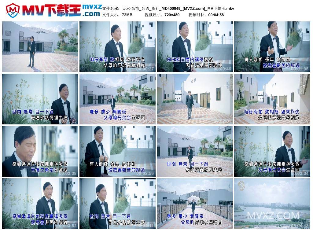 吴木-亲情_台语_流行_MD400848